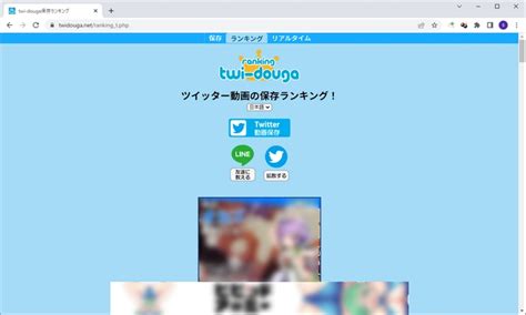 twitter 動画保存 ランキング100|2024最新！Twitter (X)動画保存ランキングサイトオス。